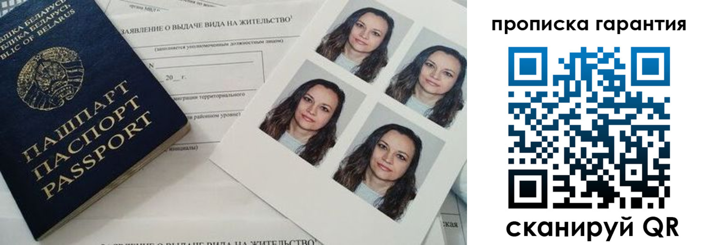 где прописаться в Строителе