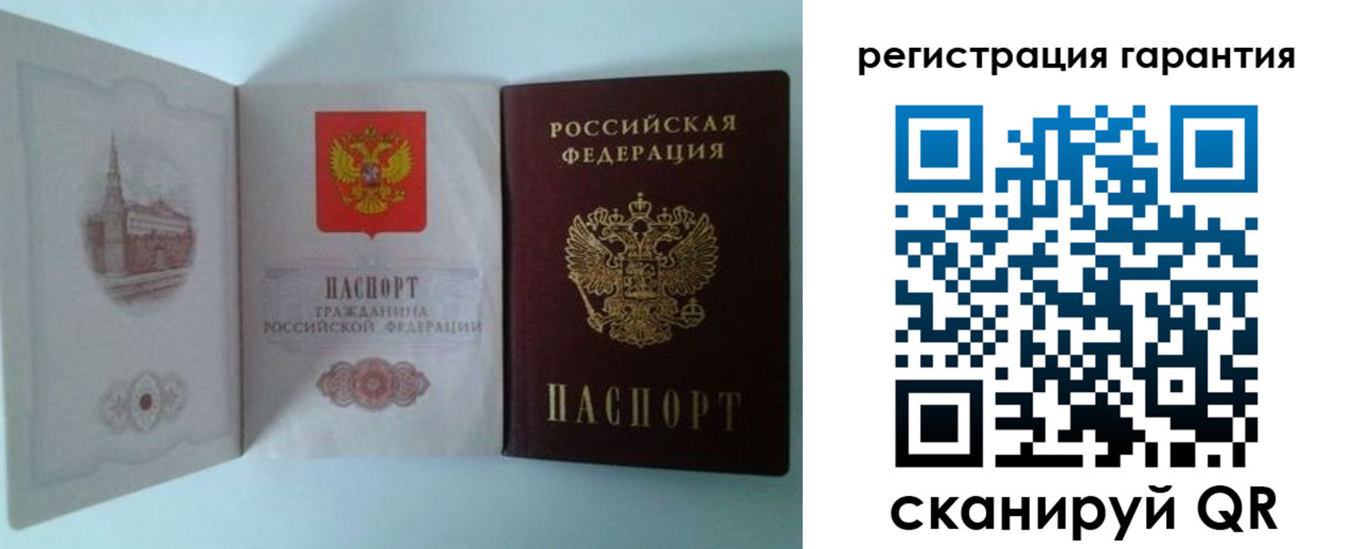 временная регистрация в Строителе