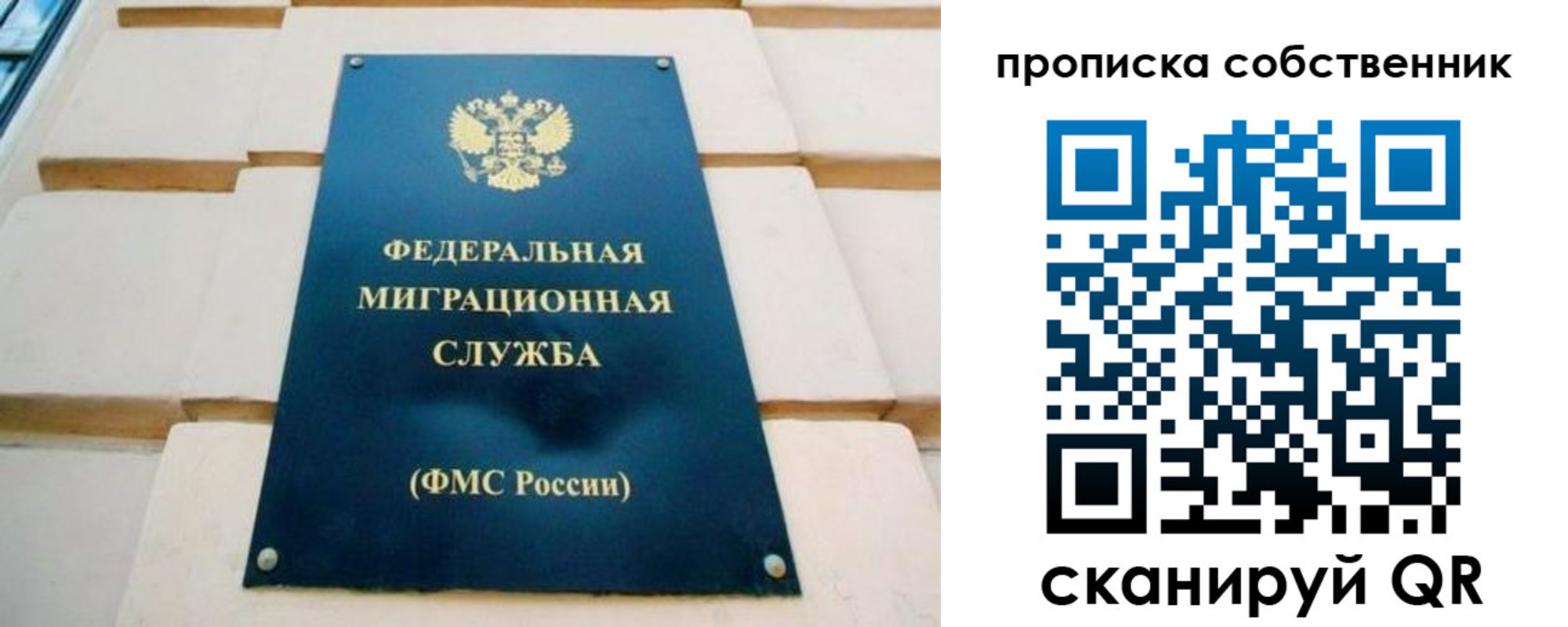 временная регистрация надежно в Строителе